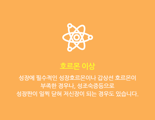 호르몬이상