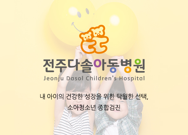 예방접종센터 주의사항