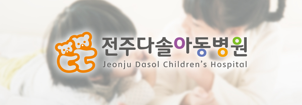 <br><br><br>성조숙증센터