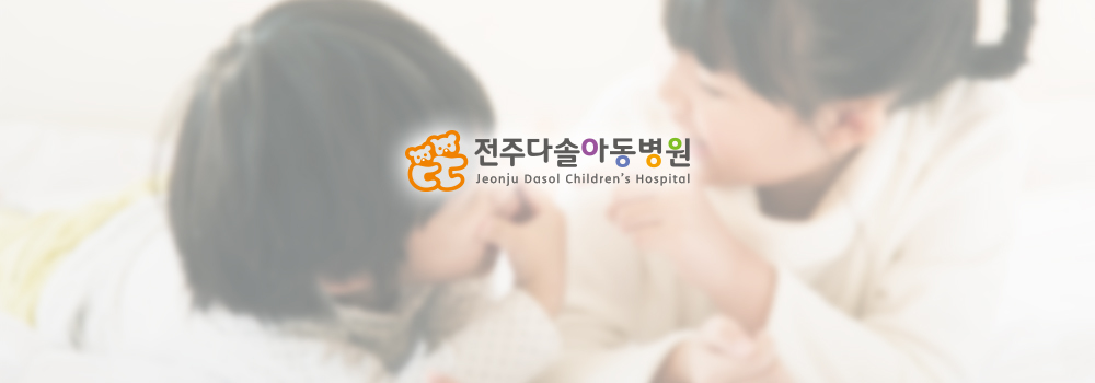 <br><br><br>성조숙증센터