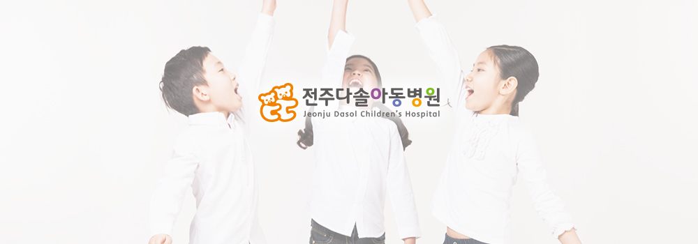<br><br>성장조숙증센터의검사와 치료