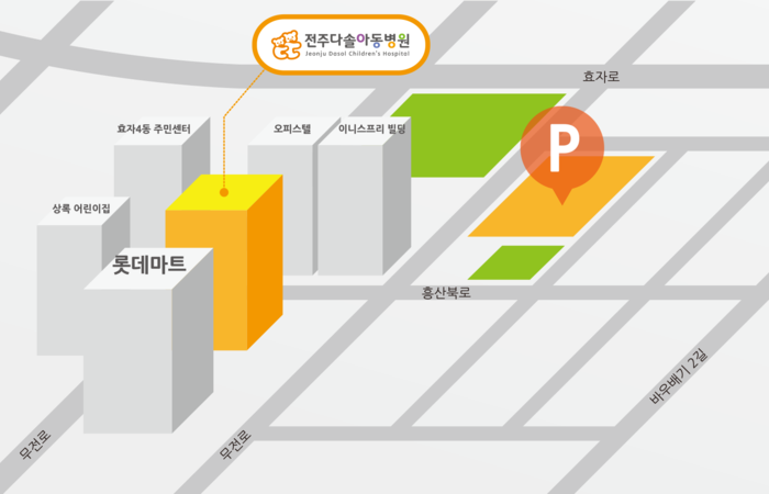 전주다솔아동병원 공용주차장